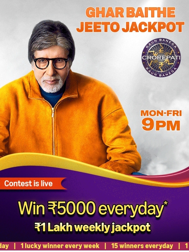 (Amazon KBC Back) 17 August Quiz Answer