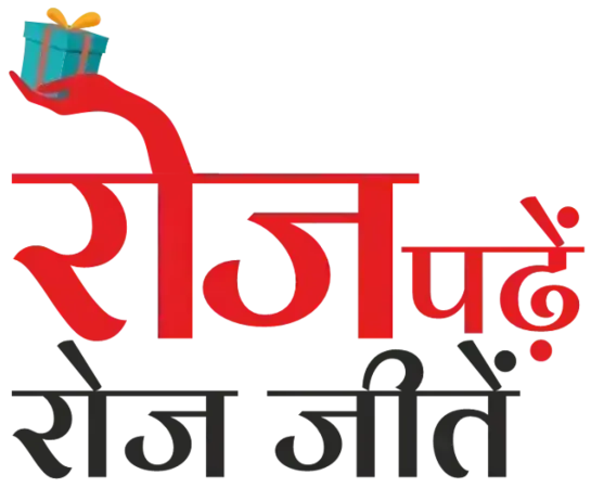 Dainik Jagran Roj Padhe Roj Jite Quiz Answers 27 September 2026