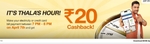 BHIM- Rs20 Cashback on min.100 CC BILL/Recharge FROM 7PM-8PM